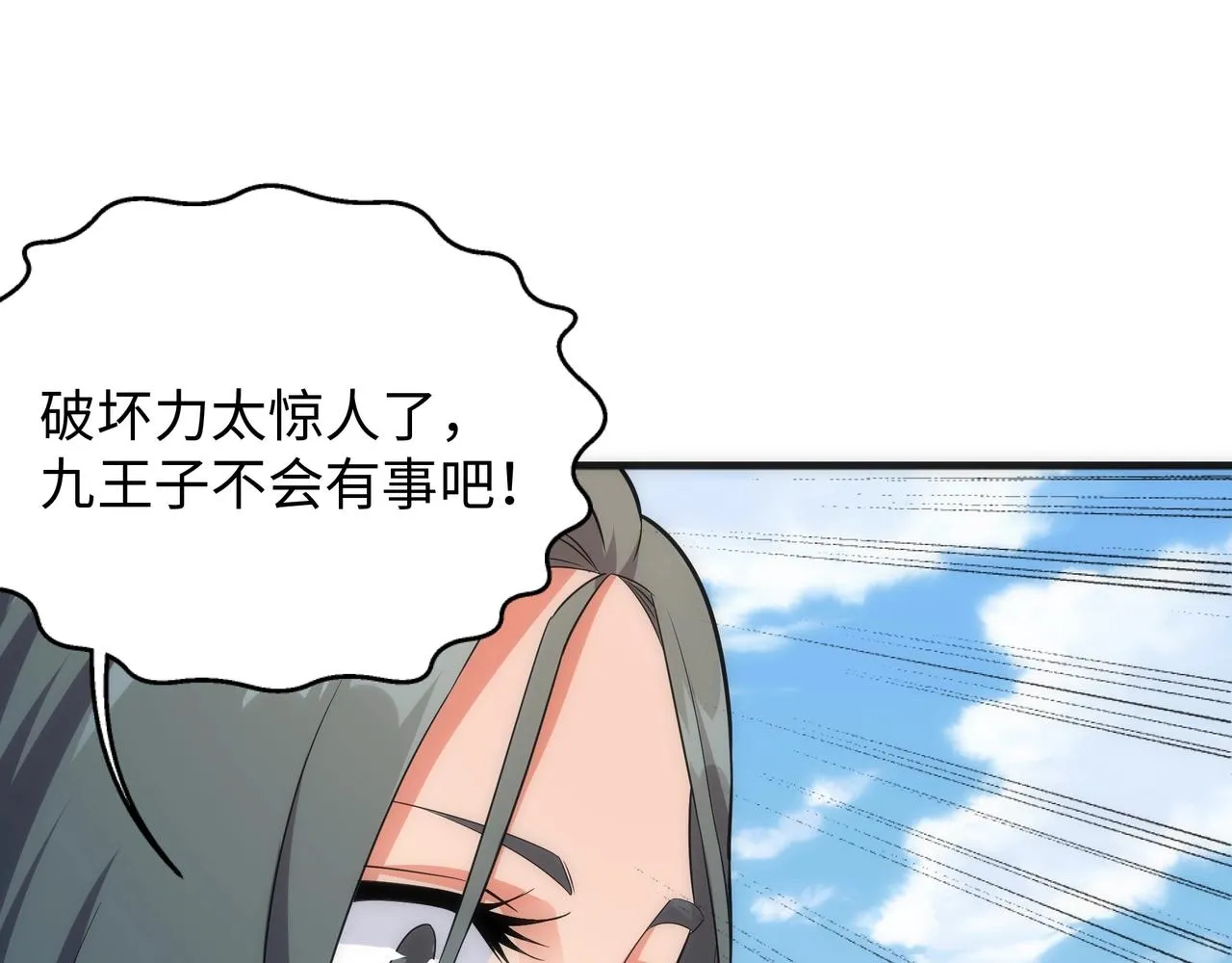 第17话 势均力敌 第79页
