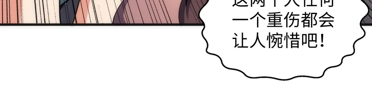 第17话 势均力敌 第81页