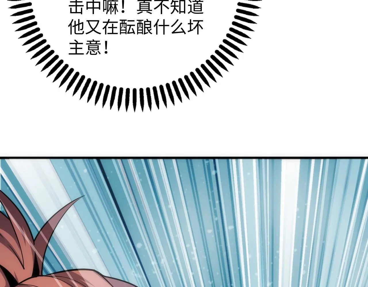 第16话 荣耀之战 第8页