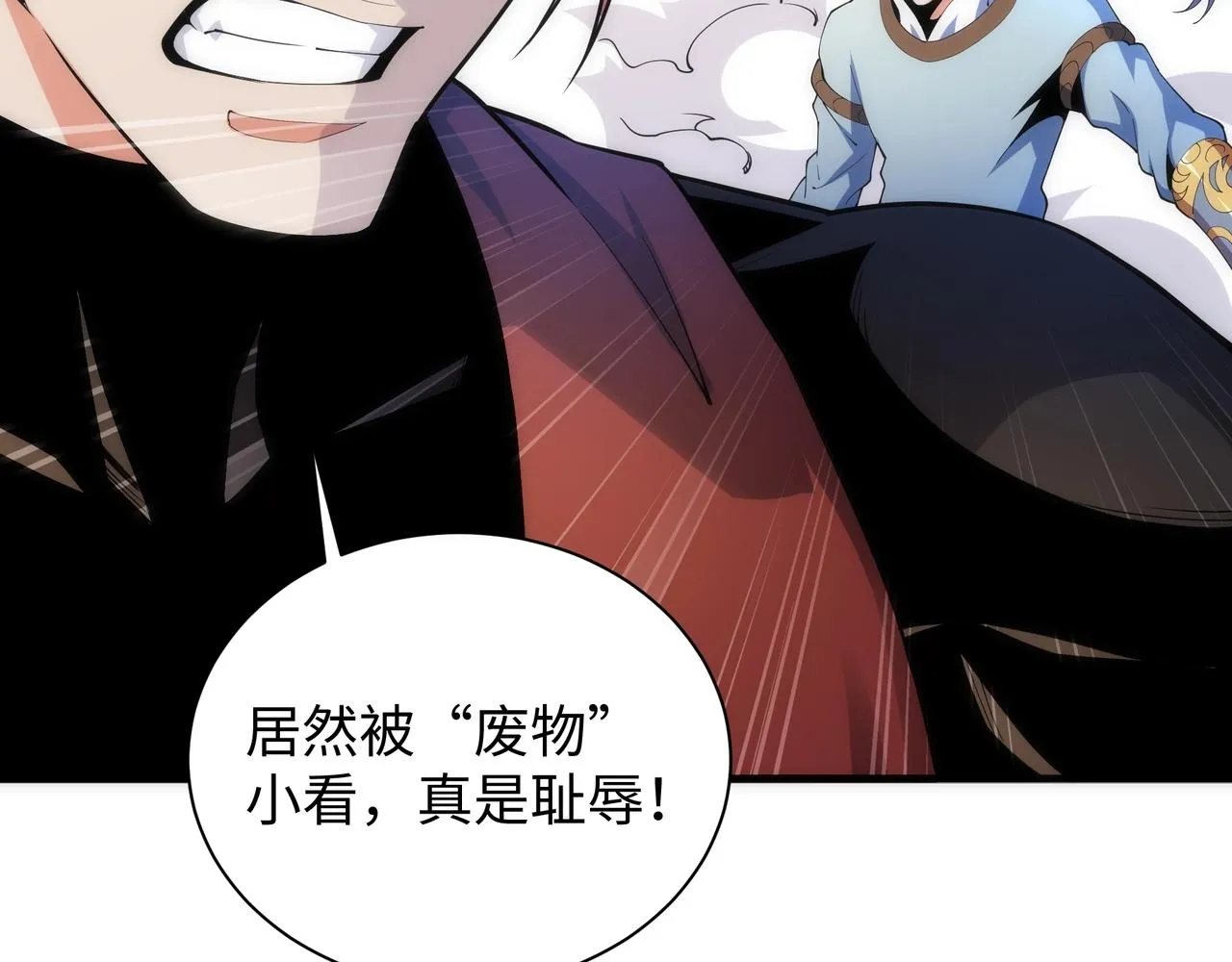 第16话 荣耀之战 第10页