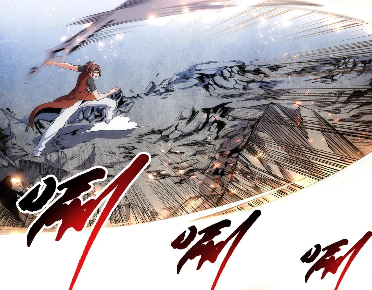 第16话 荣耀之战 第13页