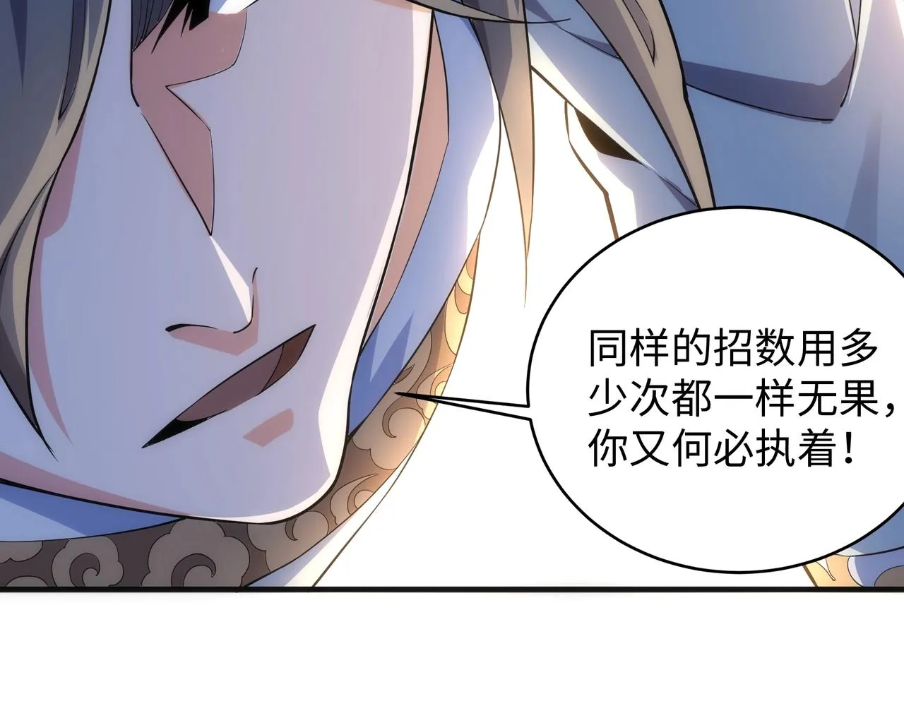 第16话 荣耀之战 第17页