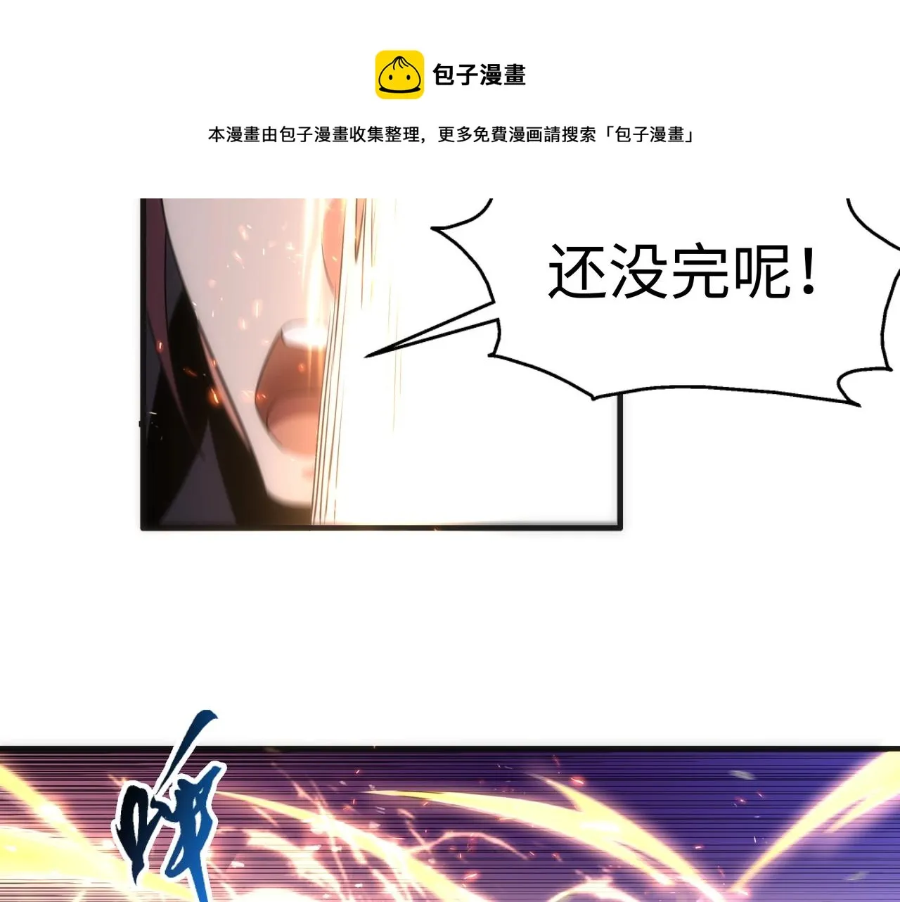 第16话 荣耀之战 第22页