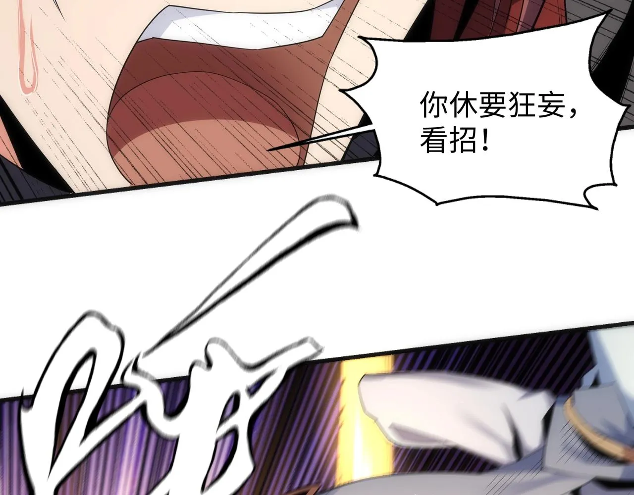 第16话 荣耀之战 第28页