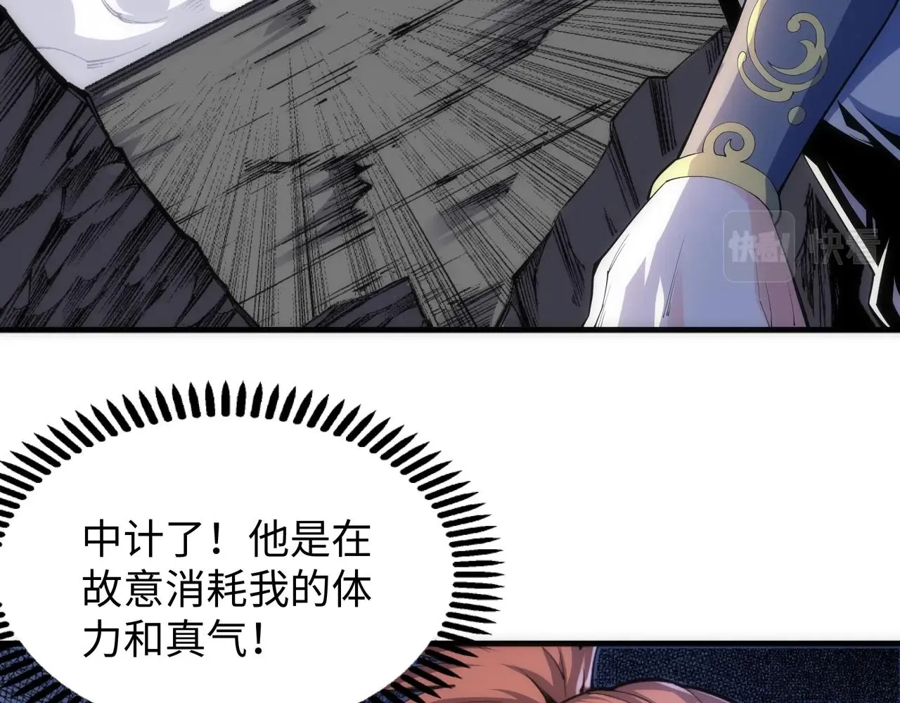 第16话 荣耀之战 第34页