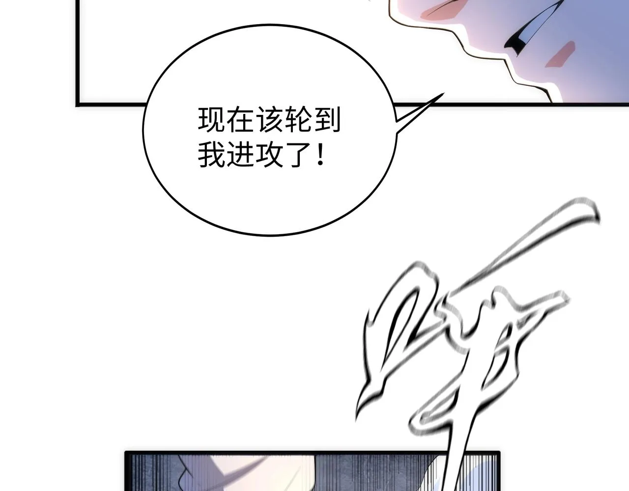 第16话 荣耀之战 第37页