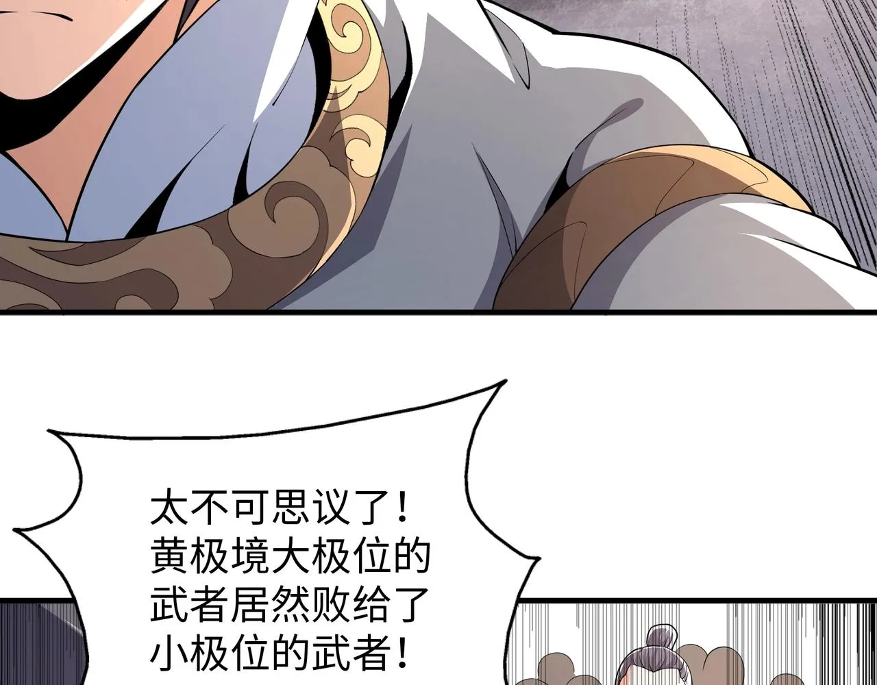 第16话 荣耀之战 第56页