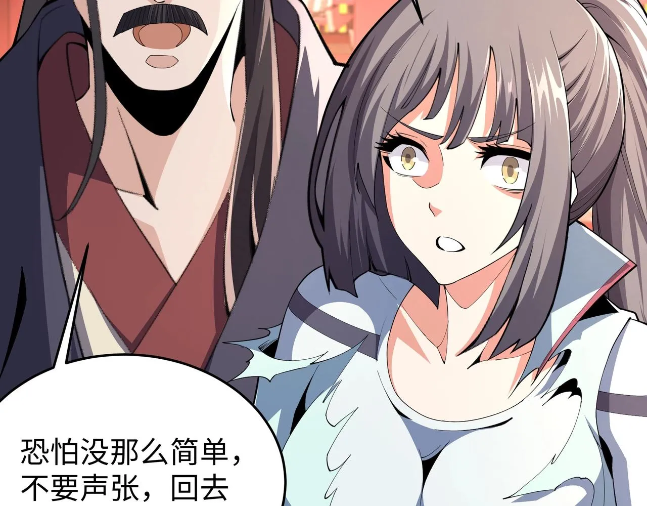 第16话 荣耀之战 第59页