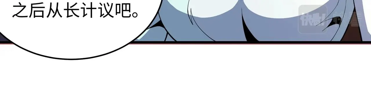 第16话 荣耀之战 第60页