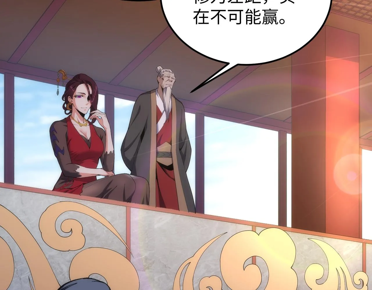 第16话 荣耀之战 第62页