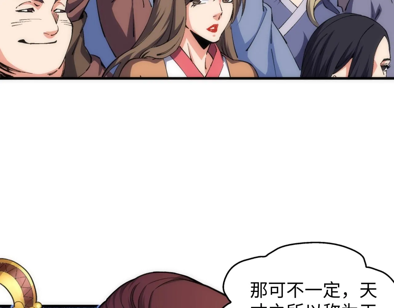 第16话 荣耀之战 第64页