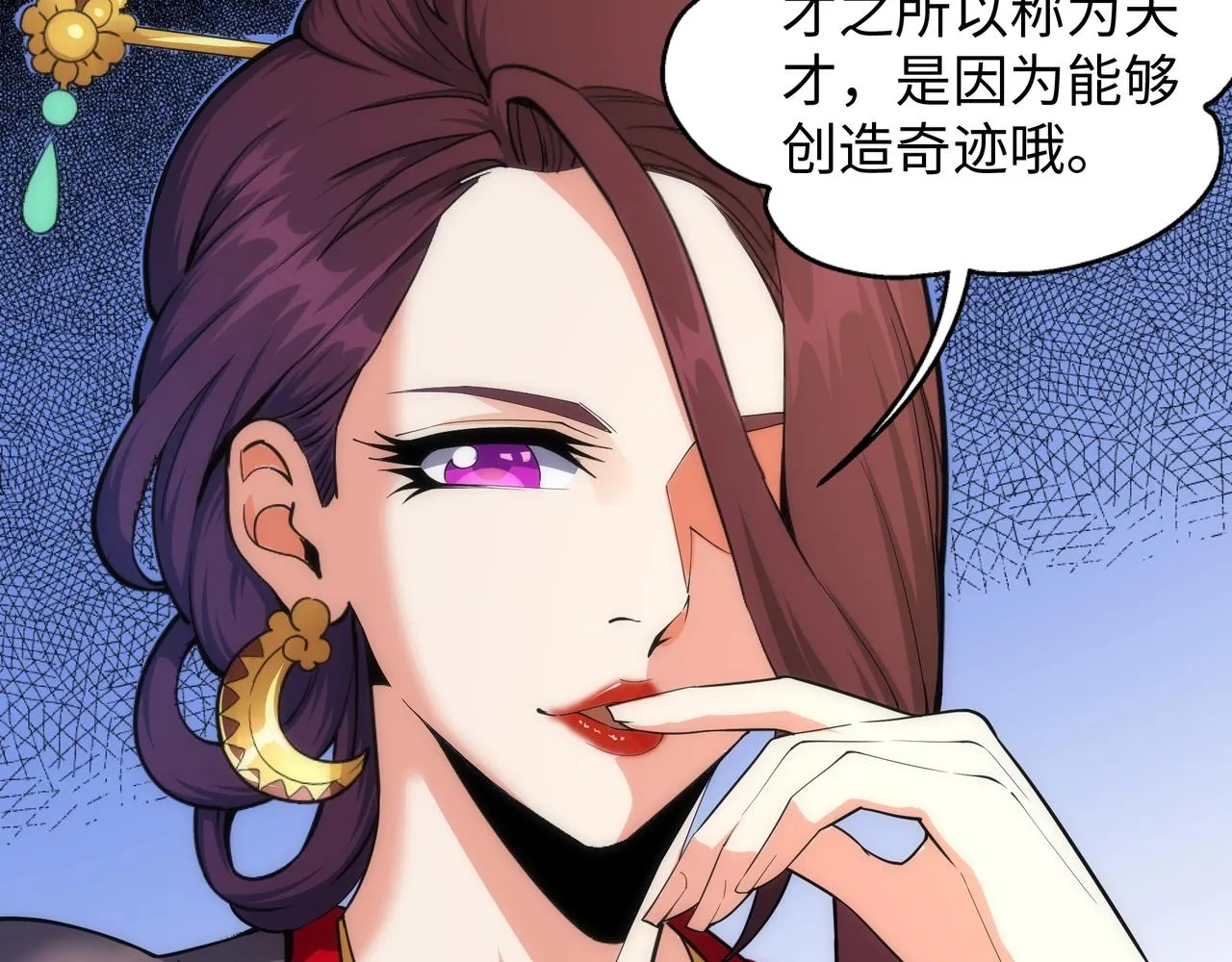第16话 荣耀之战 第65页