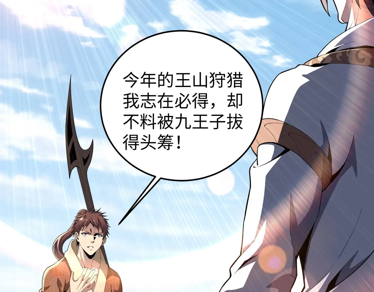第16话 荣耀之战 第69页