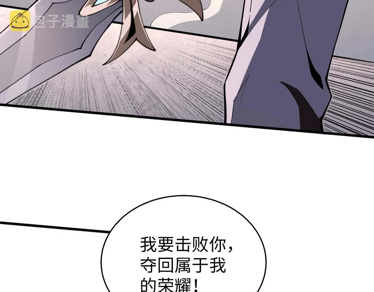 第16话 荣耀之战 第71页