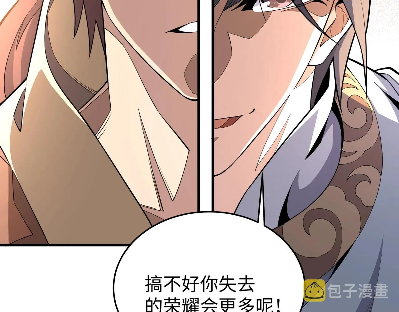 第16话 荣耀之战 第73页