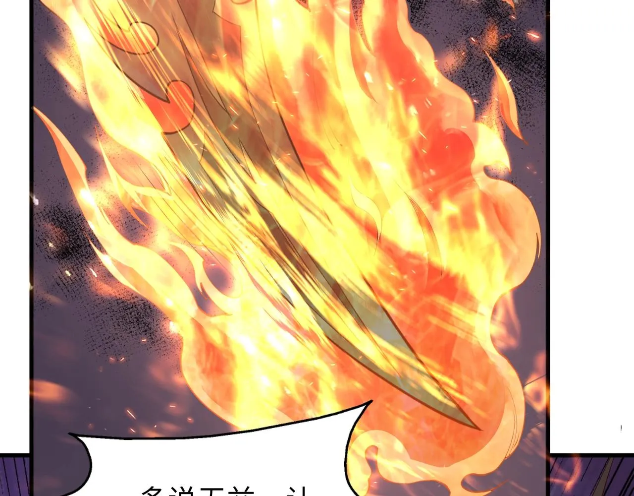 第16话 荣耀之战 第76页