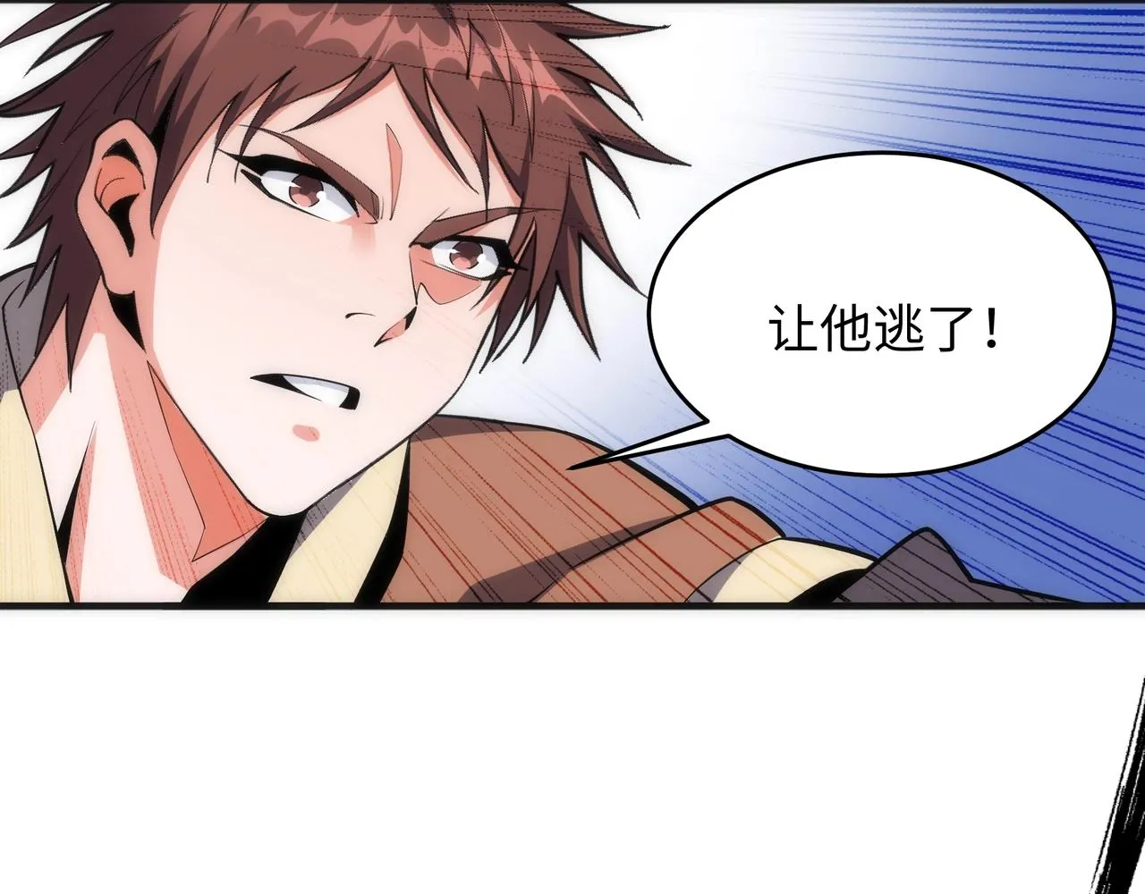 第16话 荣耀之战 第84页