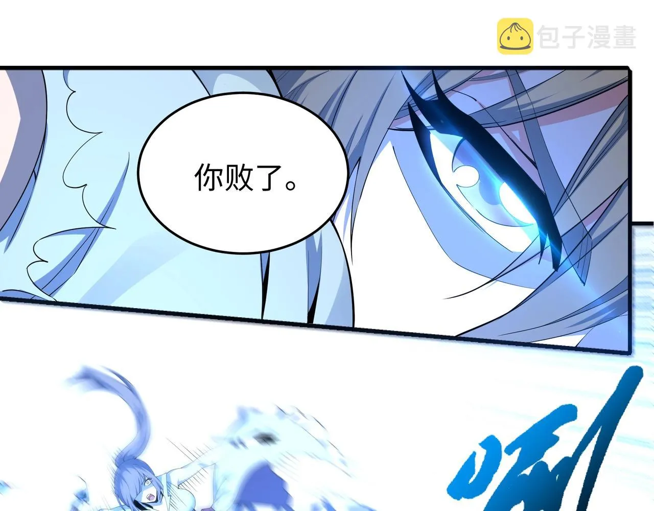 第15话 败林泞姗 第5页