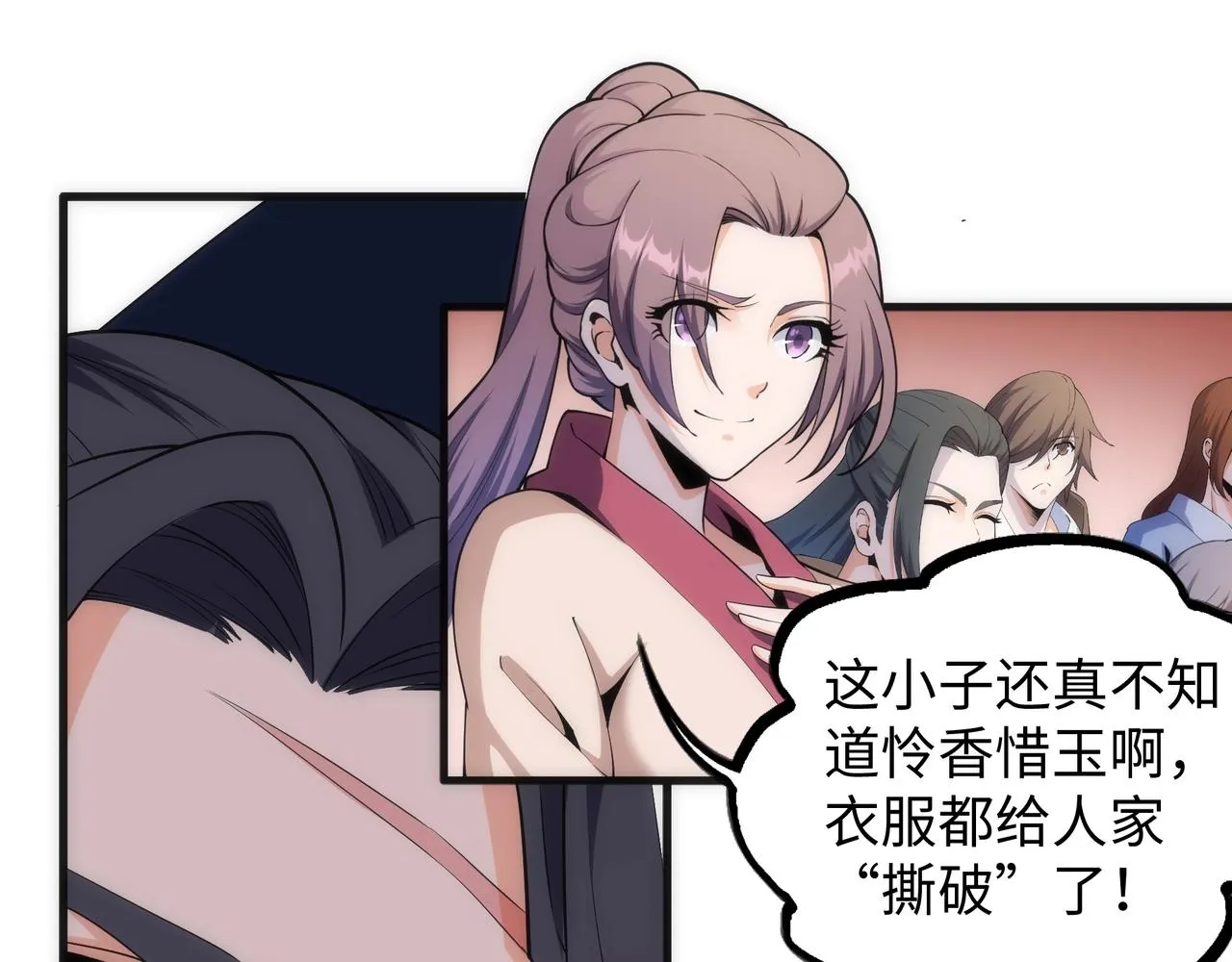 第15话 败林泞姗 第12页