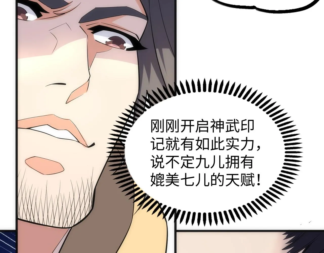 第15话 败林泞姗 第13页