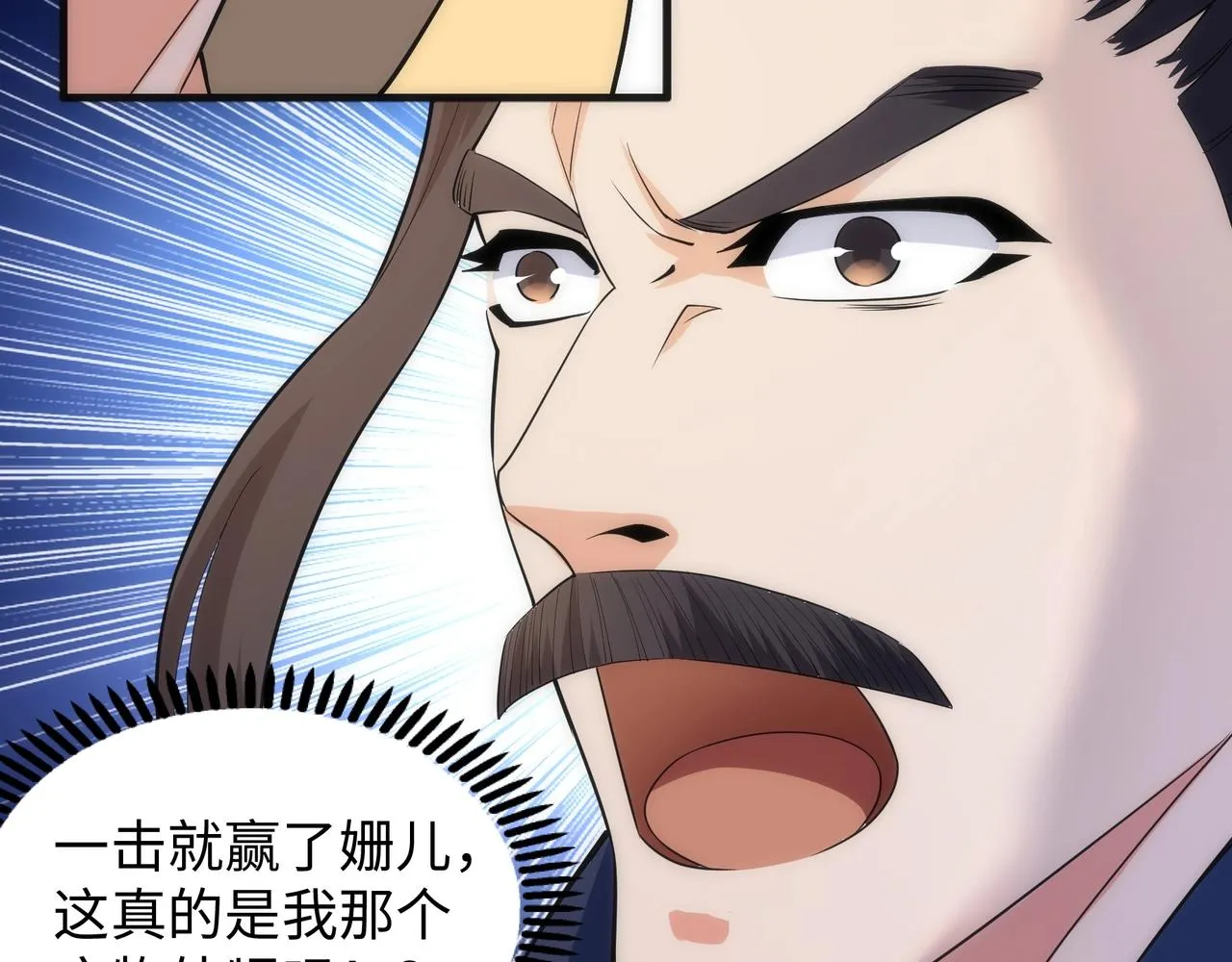 第15话 败林泞姗 第14页