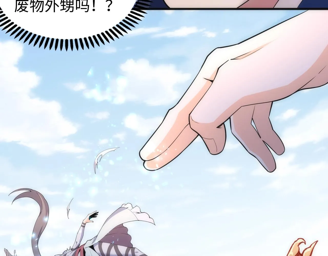 第15话 败林泞姗 第15页