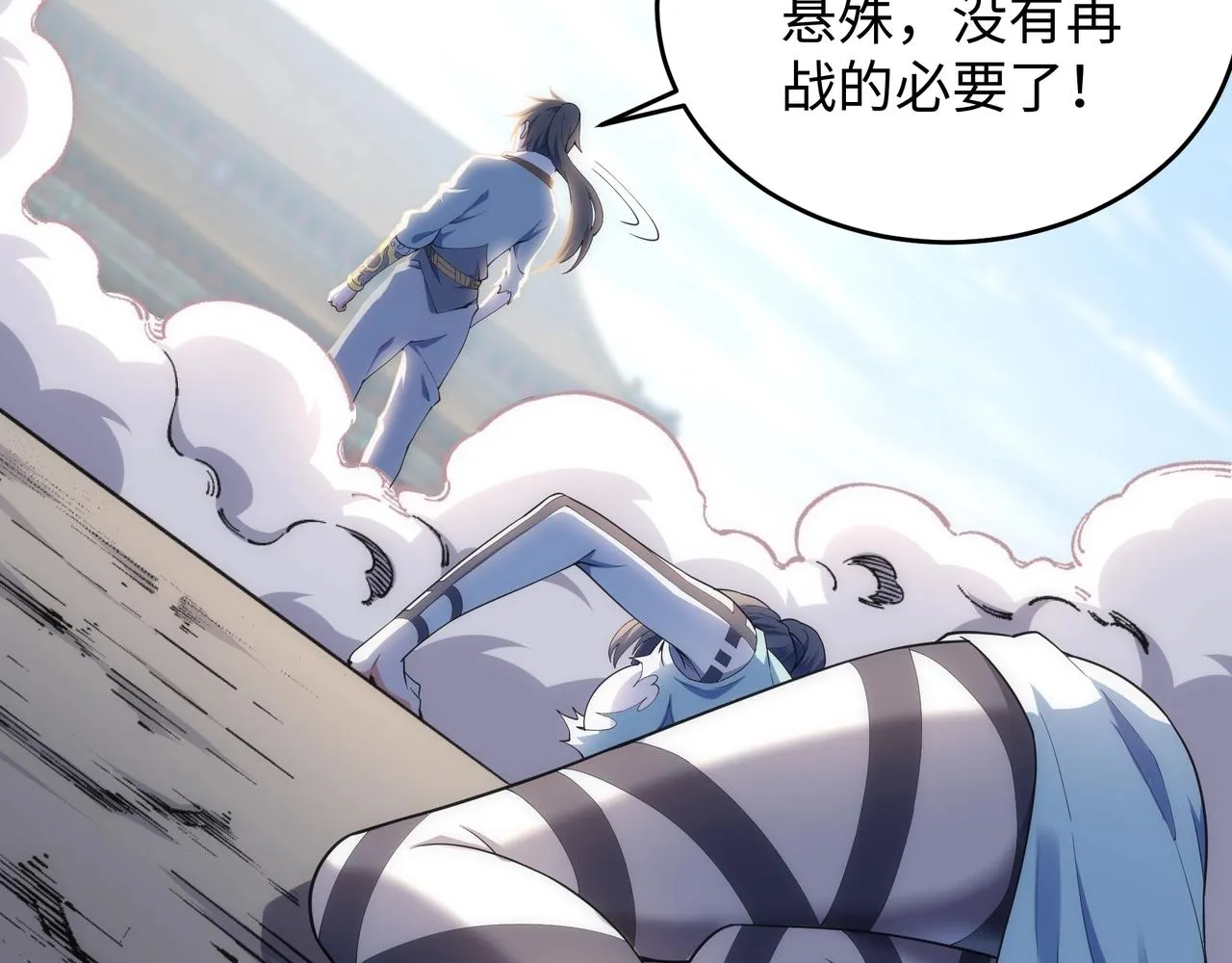 第15话 败林泞姗 第22页