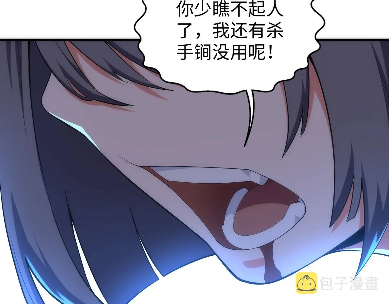 第15话 败林泞姗 第24页
