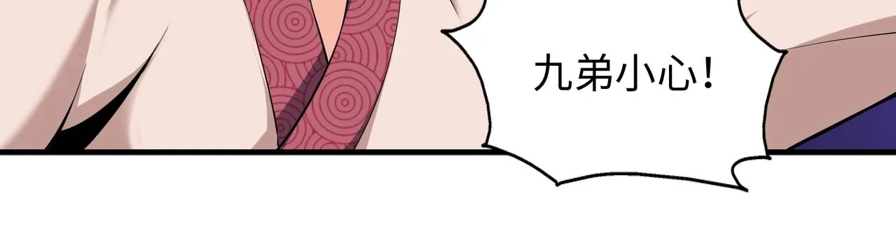 第15话 败林泞姗 第32页