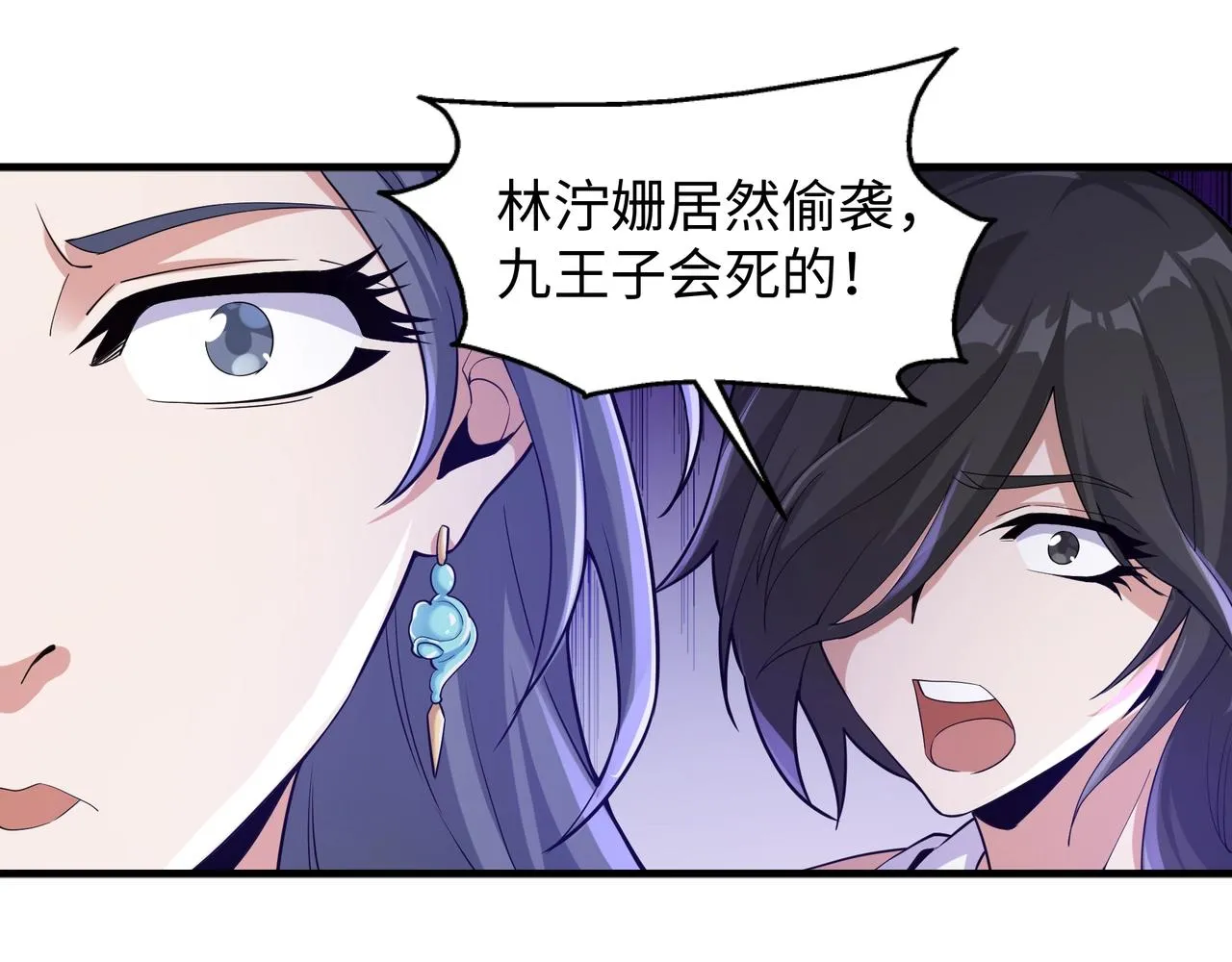 第15话 败林泞姗 第33页