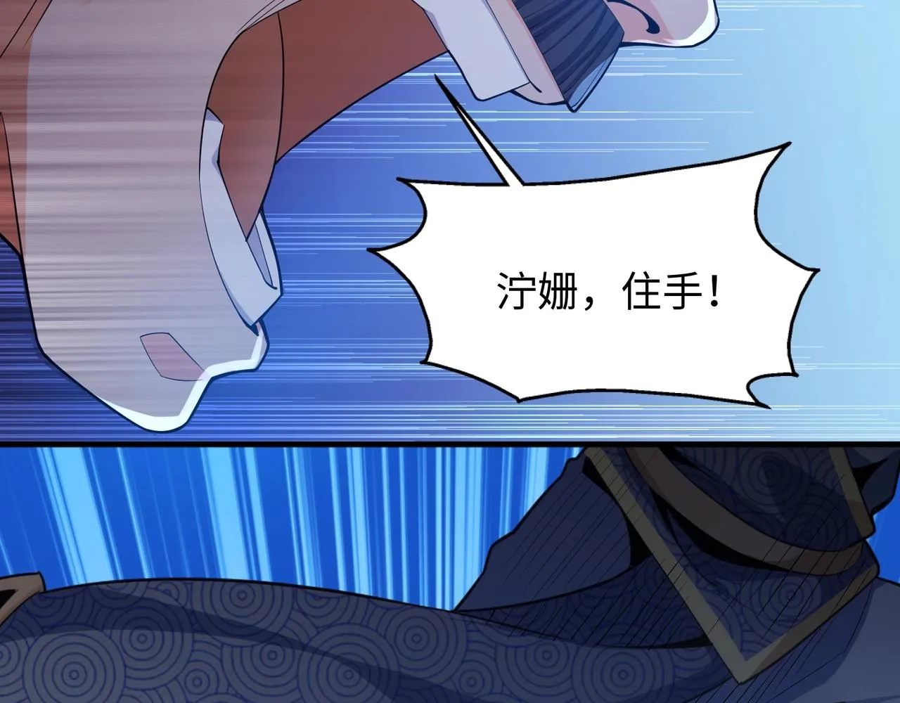 第15话 败林泞姗 第35页