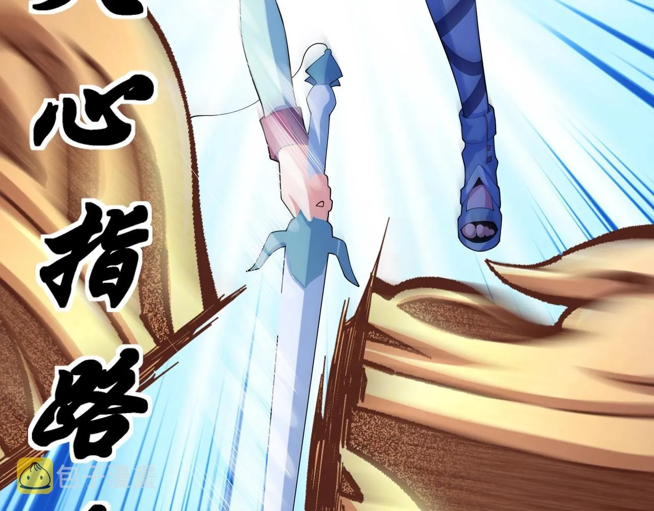 第15话 败林泞姗 第38页