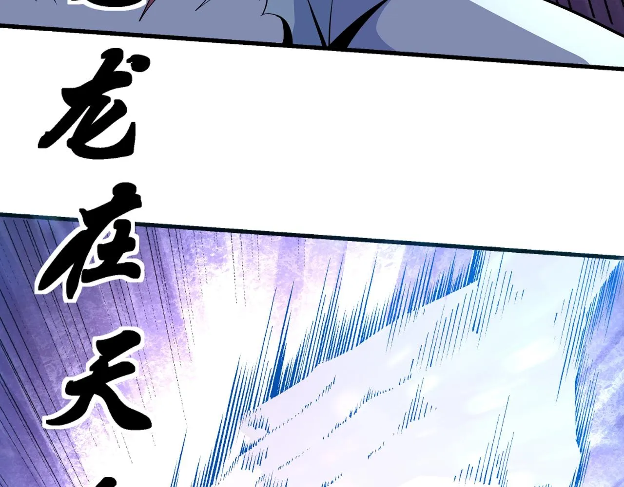 第15话 败林泞姗 第43页