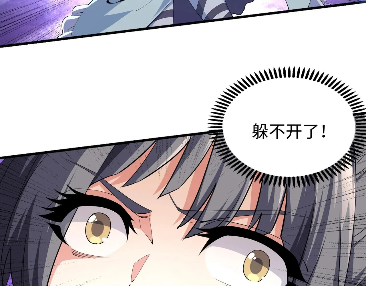 第15话 败林泞姗 第45页