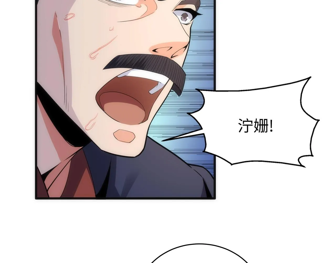 第15话 败林泞姗 第56页