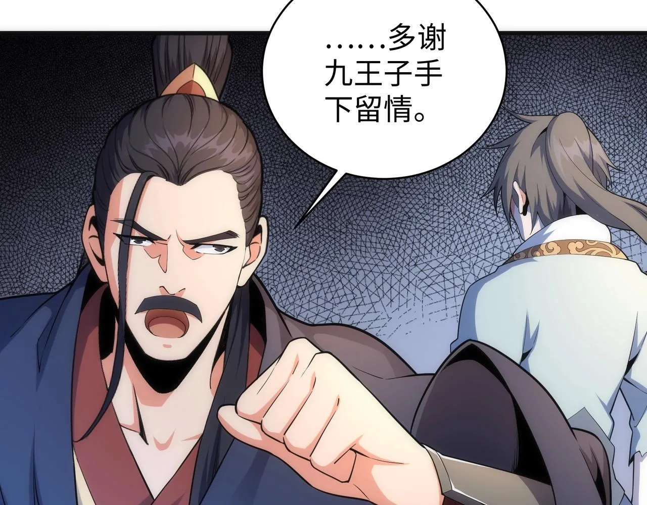 第15话 败林泞姗 第57页
