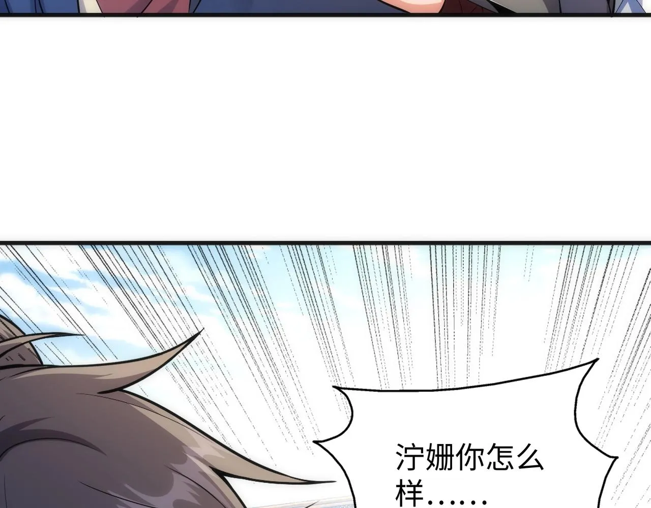 第15话 败林泞姗 第58页