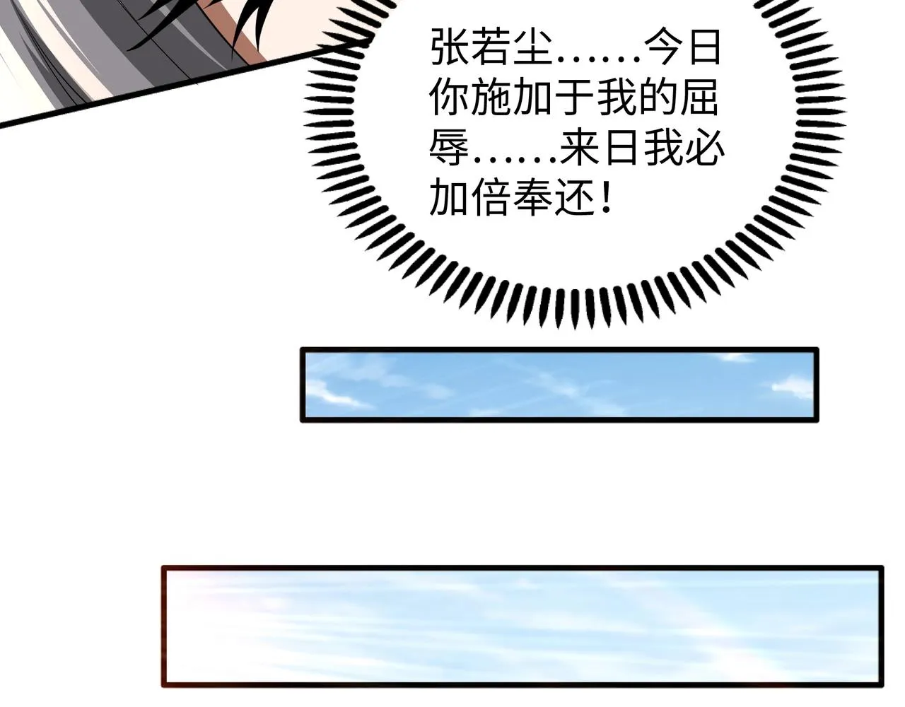 第15话 败林泞姗 第62页