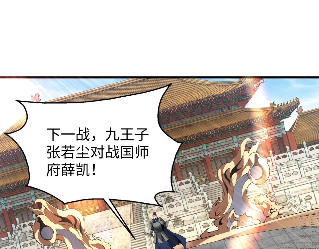 第15话 败林泞姗 第63页