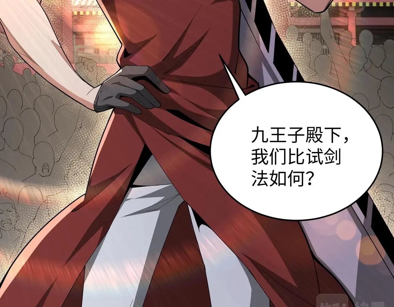 第15话 败林泞姗 第69页