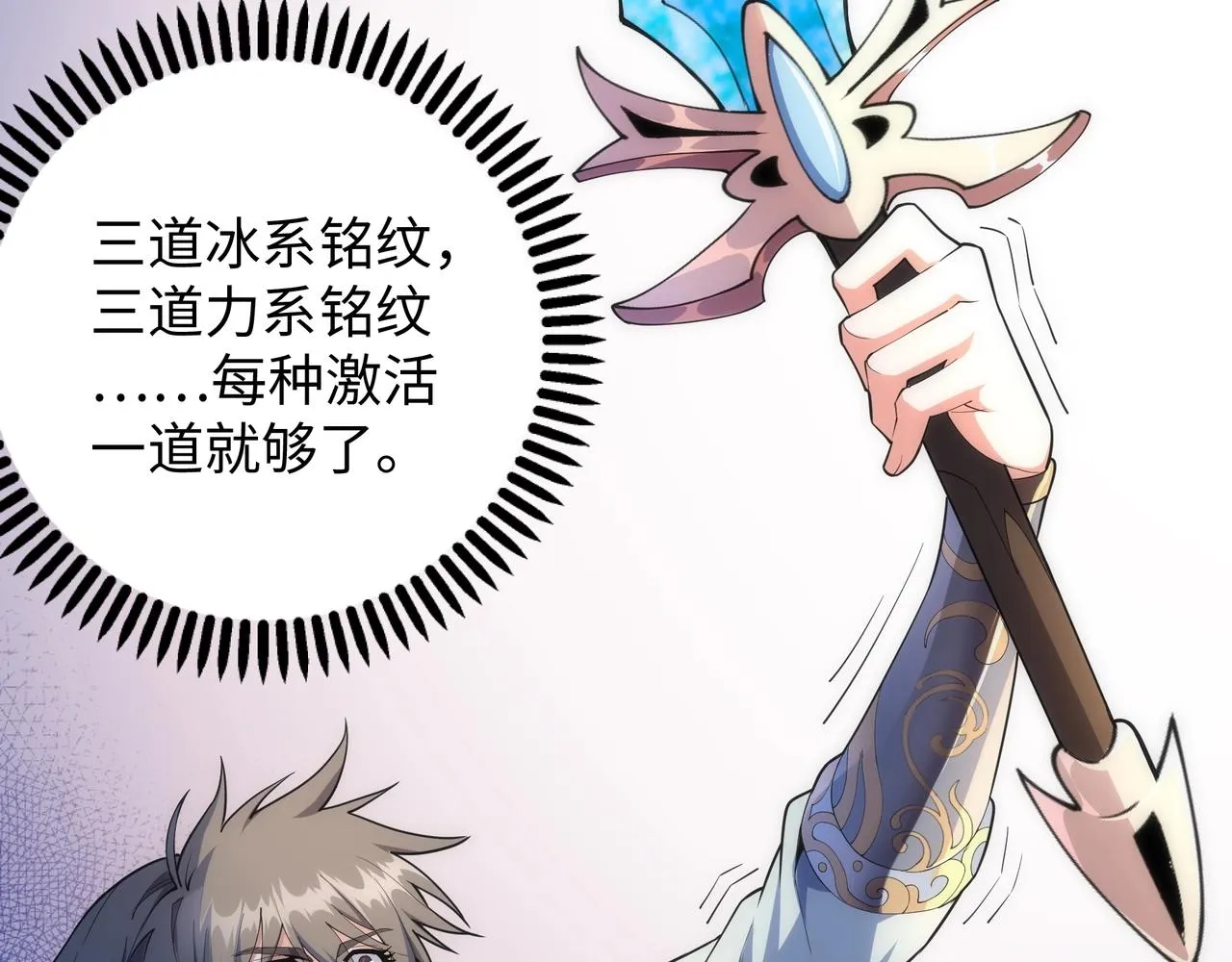 第15话 败林泞姗 第76页