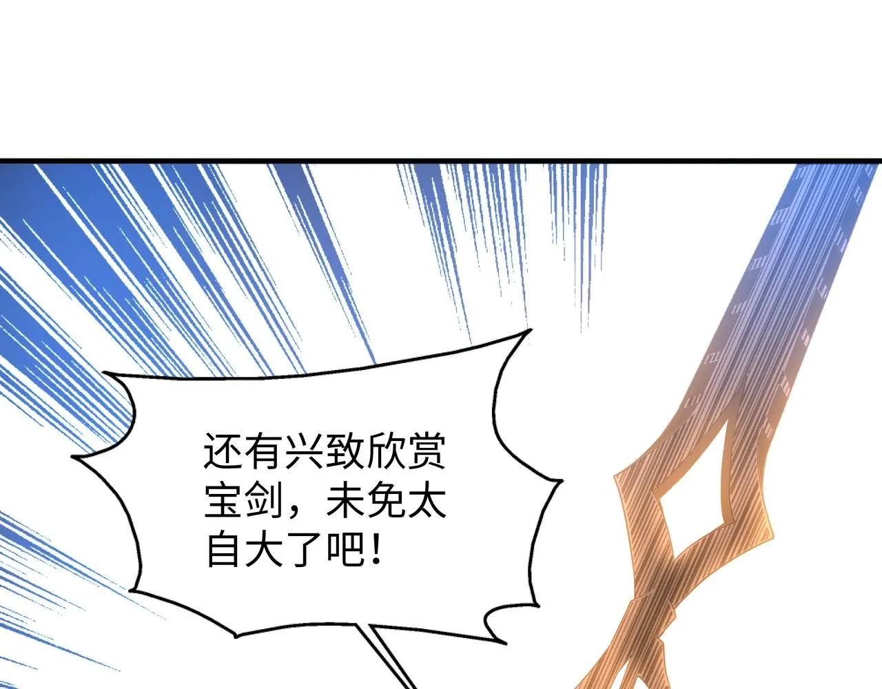 第15话 败林泞姗 第78页