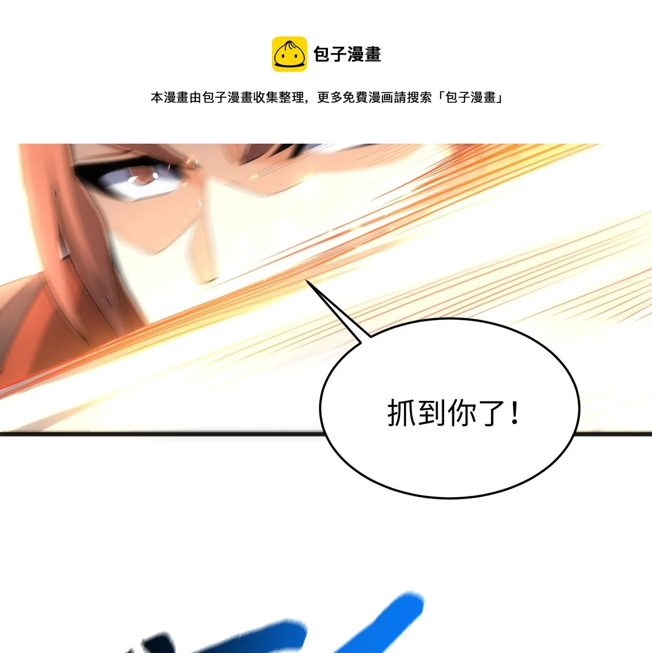 第15话 败林泞姗 第85页