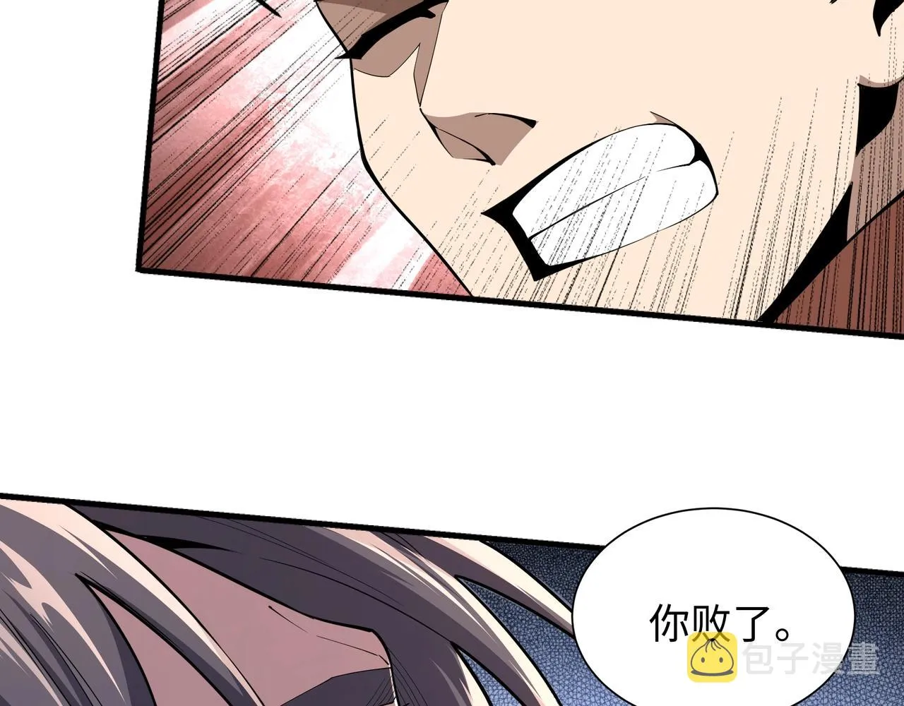 第14话 战林泞姗 第7页