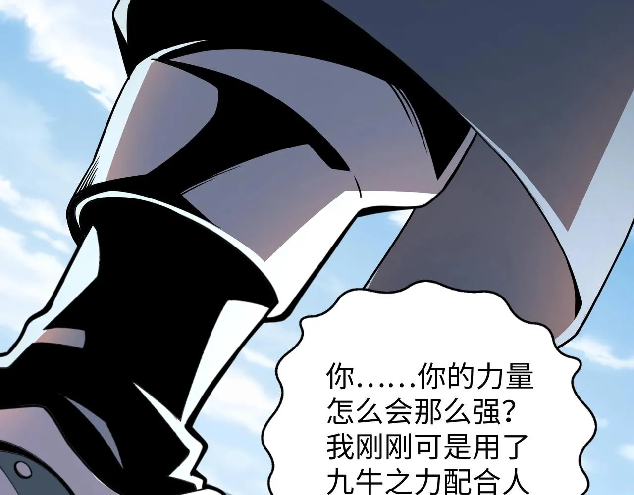 第14话 战林泞姗 第9页