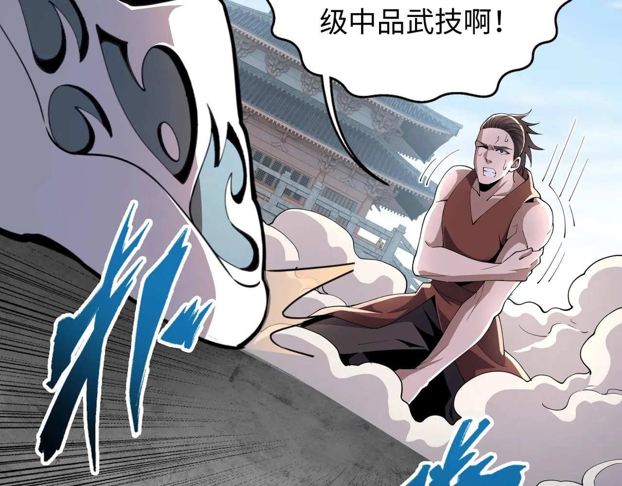 第14话 战林泞姗 第10页