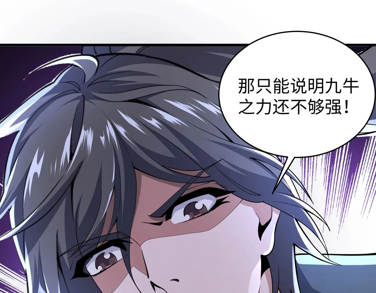 第14话 战林泞姗 第12页
