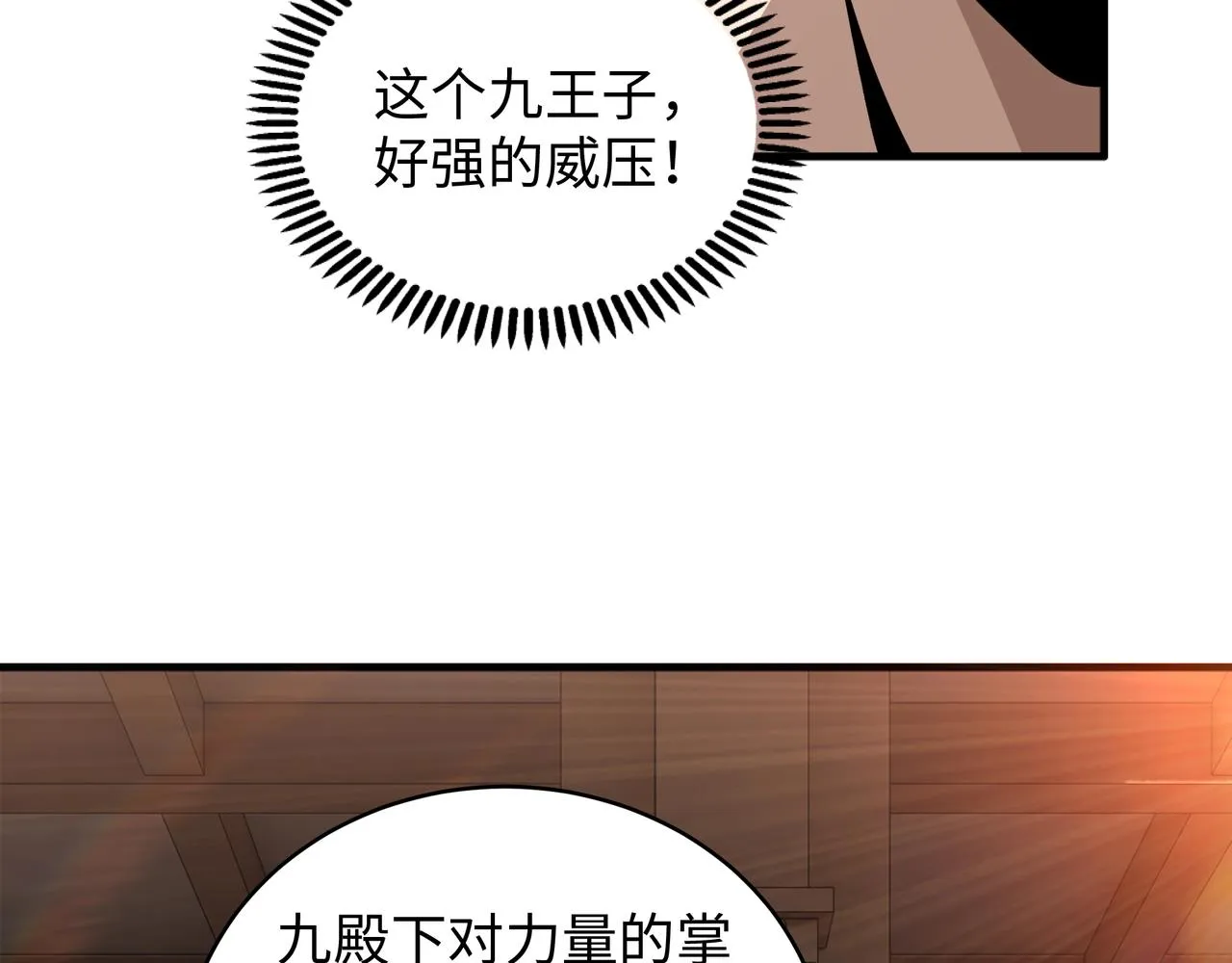 第14话 战林泞姗 第15页