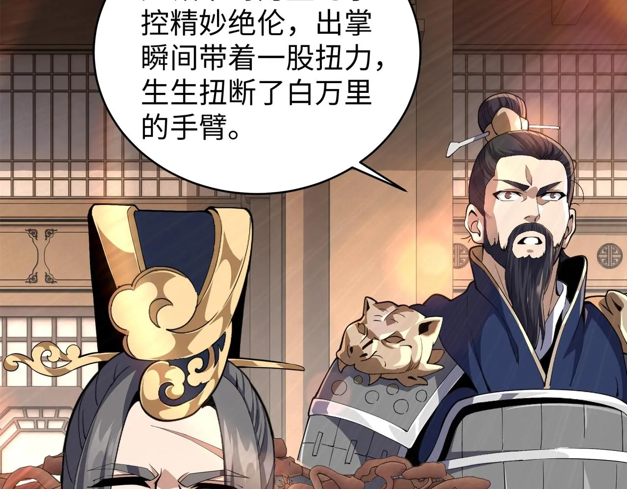 第14话 战林泞姗 第16页