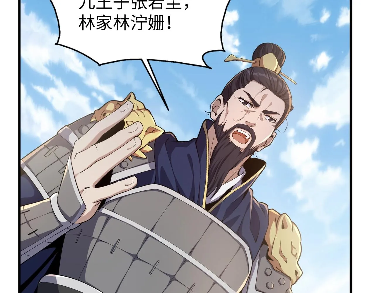 第14话 战林泞姗 第20页